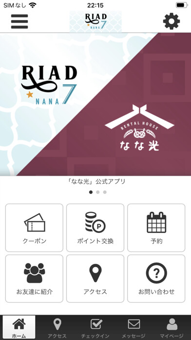 Emulate iPhone app RIAD　NANA＆なな光 using MyAndroid