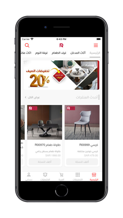 Emulate iPhone app رياش اب / RIASHAPP using MyAndroid Emulate iPhone app رياش اب / RIASHAPP using MyAndroid