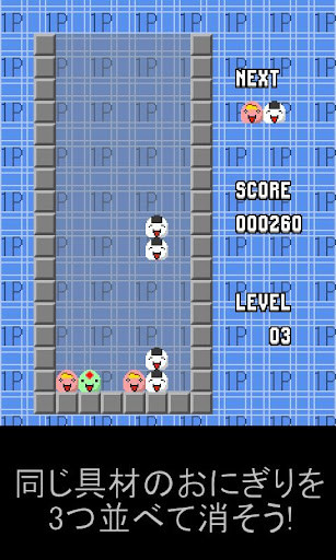 Emulate Android APK Rice Ball Puzzle Emulate Android APK Rice Ball Puzzle