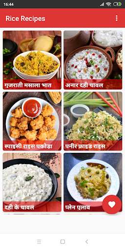 Run android online APK Rice / Chawal Recipes in Hindi from MyAndroid or emulate Rice / Chawal Recipes in Hindi using MyAndroid
