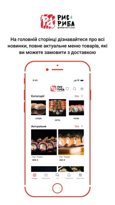 Emulate iPhone app Rice Fish using MyAndroid Emulate iPhone app Rice Fish using MyAndroid