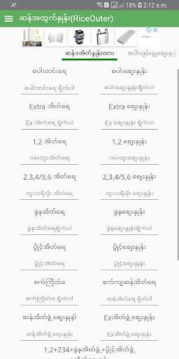 Run android online APK RiceOuter from MyAndroid or emulate RiceOuter using MyAndroid Run android online APK RiceOuter from MyAndroid or emulate RiceOuter using MyAndroid