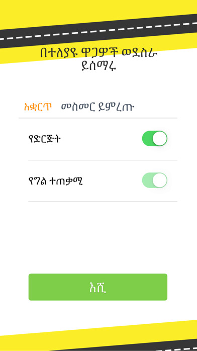 Emulate iPhone app RIDE Driver ET using MyAndroid Emulate iPhone app RIDE Driver ET using MyAndroid