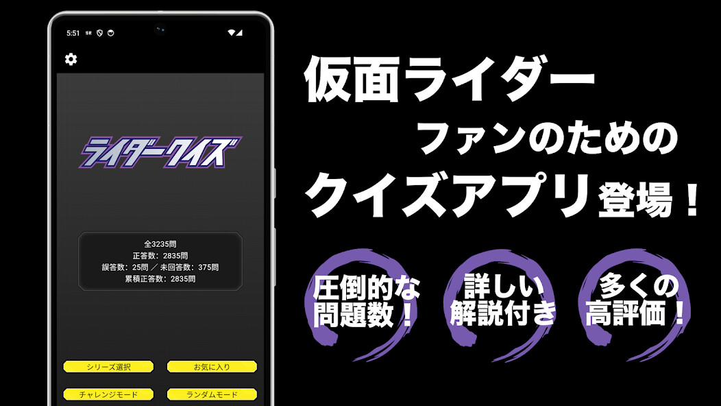 Run android online APK Rider Quiz - ????version - from MyAndroid or emulate Rider Quiz - ????version - using MyAndroid Run android online APK Rider Quiz - ????version - from MyAndroid or emulate Rider Quiz - ????version - using MyAndroid