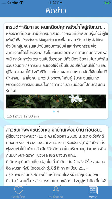Emulate iPhone app RID PhoneBook using MyAndroid