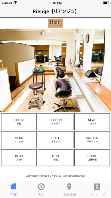 Emulate iPhone app Rienge【リアンジュ】 using MyAndroid