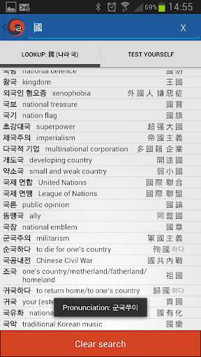 Run android online APK Rieul Korean from MyAndroid or emulate Rieul Korean using MyAndroid