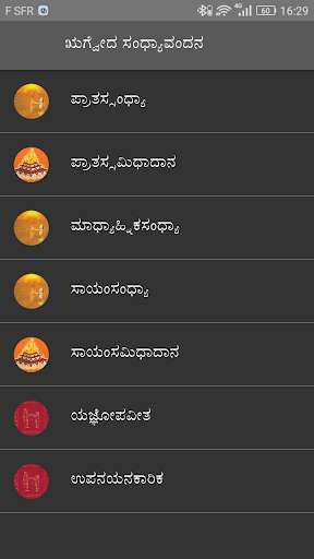 Emulate Android APK Rigveda Sandhyavandana Emulate Android APK Rigveda Sandhyavandana