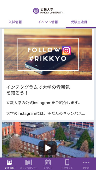 Emulate iPhone app RIKKYO UNIVERSITY????? ??????? using MyAndroid Emulate iPhone app RIKKYO UNIVERSITY????? ??????? using MyAndroid