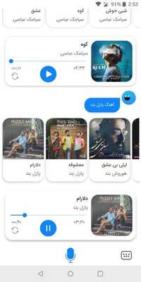 Emulate Android APK Rimon Farsi Personal Assistant Emulate Android APK Rimon Farsi Personal Assistant