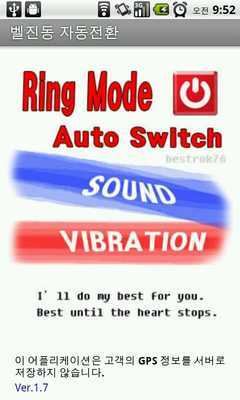 Emulate Android APK RingMode Auto switch Emulate Android APK RingMode Auto switch