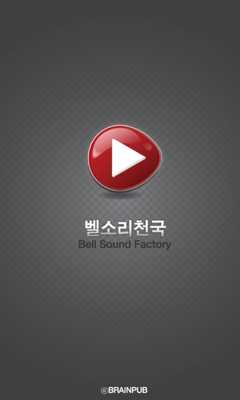 Emulate Android APK Ringtone Heaven