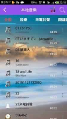 Emulate Android APK Ringtone Maker MP3 Editor