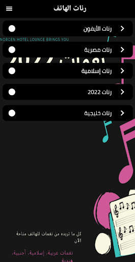 Run android online APK Ringtones Phone from MyAndroid or emulate Ringtones Phone using MyAndroid