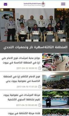 Emulate Android APK Risala Scout