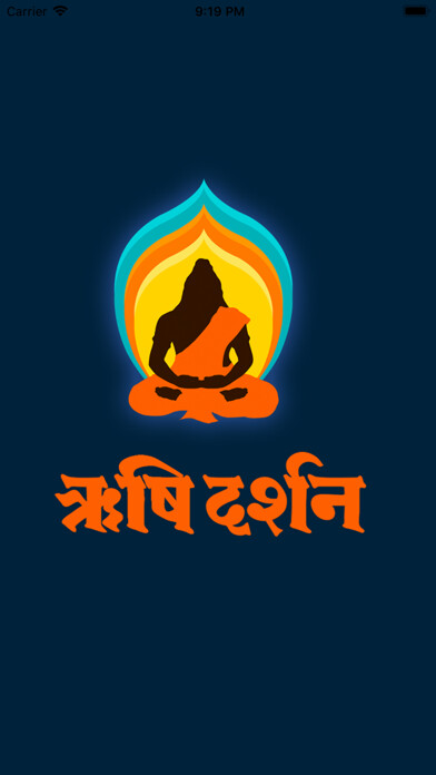 Emulate iPhone app Rishi Darshan using MyAndroid Emulate iPhone app Rishi Darshan using MyAndroid