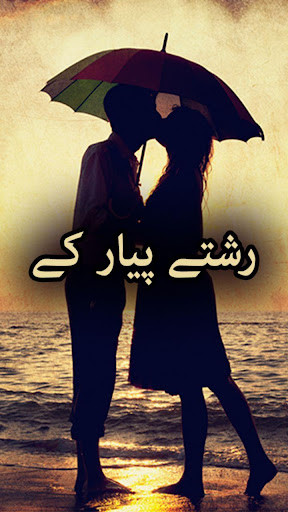 Run android online APK Rishtay Pyar Ky by Fairy Malik from MyAndroid or emulate Rishtay Pyar Ky by Fairy Malik using MyAndroid Run android online APK Rishtay Pyar Ky by Fairy Malik from MyAndroid or emulate Rishtay Pyar Ky by Fairy Malik using MyAndroid