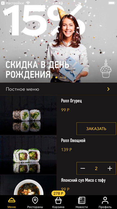 Emulate iPhone app RIS restaurants using MyAndroid Emulate iPhone app RIS restaurants using MyAndroid