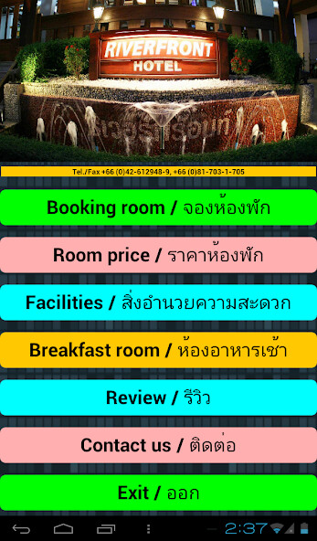 Run android online APK RIVERFRONT HOTEL MUKDAHAN from MyAndroid or emulate RIVERFRONT HOTEL MUKDAHAN using MyAndroid