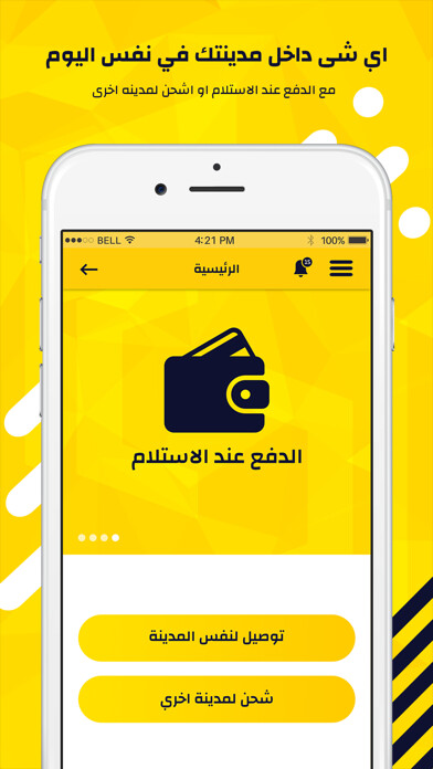 Emulate iPhone app Riyadah Express using MyAndroid Emulate iPhone app Riyadah Express using MyAndroid