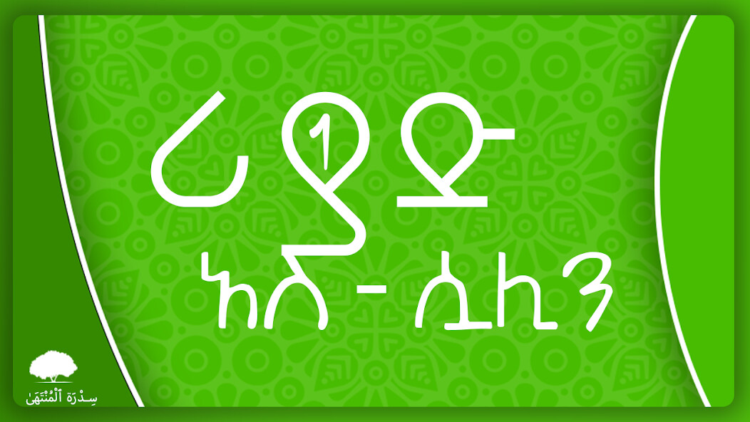 Run android online APK Riyad As-Saaliheen Hadith 100 from MyAndroid or emulate Riyad As-Saaliheen Hadith 100 using MyAndroid Run android online APK Riyad As-Saaliheen Hadith 100 from MyAndroid or emulate Riyad As-Saaliheen Hadith 100 using MyAndroid