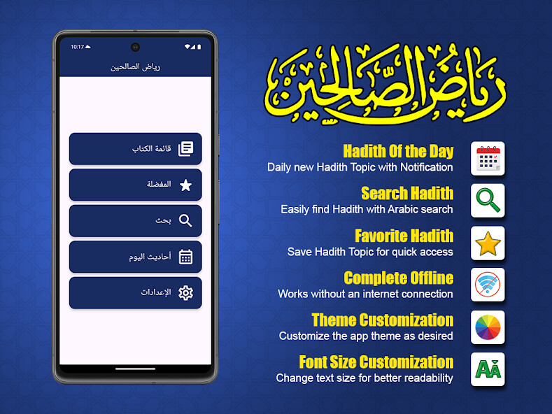 Run android online APK Riyadh as Saliheen Hadith Book from MyAndroid or emulate Riyadh as Saliheen Hadith Book using MyAndroid Run android online APK Riyadh as Saliheen Hadith Book from MyAndroid or emulate Riyadh as Saliheen Hadith Book using MyAndroid