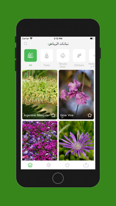 Run android online APK Riyadh Plants from MyAndroid or emulate Riyadh Plants using MyAndroid
