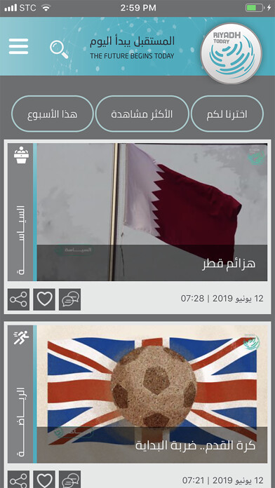 Emulate iPhone app RiyadhToday using MyAndroid