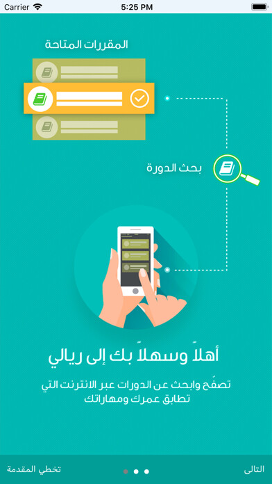 Run android online APK Riyali from MyAndroid or emulate Riyali using MyAndroid