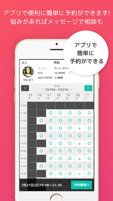 Emulate iPhone app RiZM(リズム) using MyAndroid