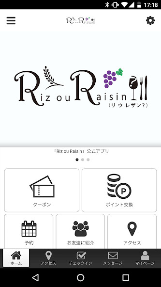Emulate iPhone app Riz ou Raisin? 公式アプリ using MyAndroid Emulate iPhone app Riz ou Raisin? 公式アプリ using MyAndroid