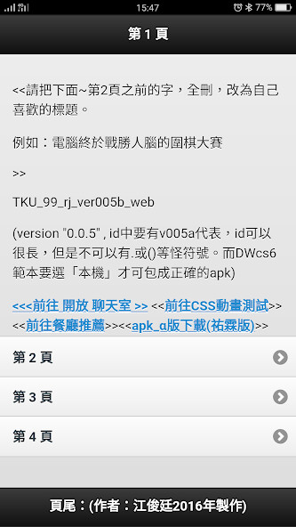 Run android online APK rj_的教學用測試apk_有簡易chat from MyAndroid or emulate rj_的教學用測試apk_有簡易chat using MyAndroid Run android online APK rj_的教學用測試apk_有簡易chat from MyAndroid or emulate rj_的教學用測試apk_有簡易chat using MyAndroid