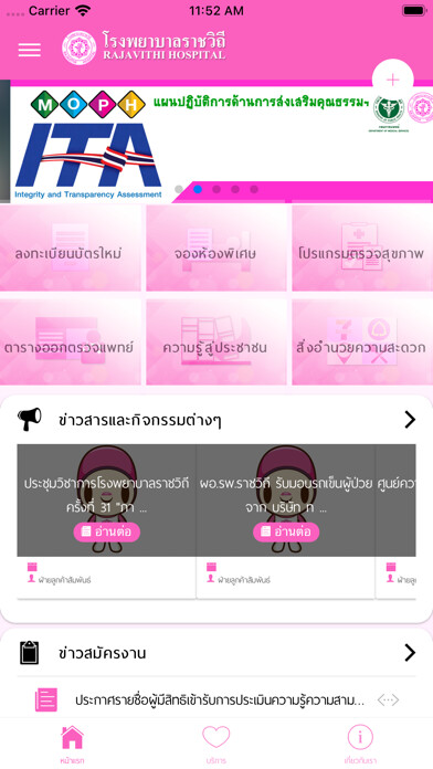 Emulate iPhone app RJ Officer HRIS using MyAndroid