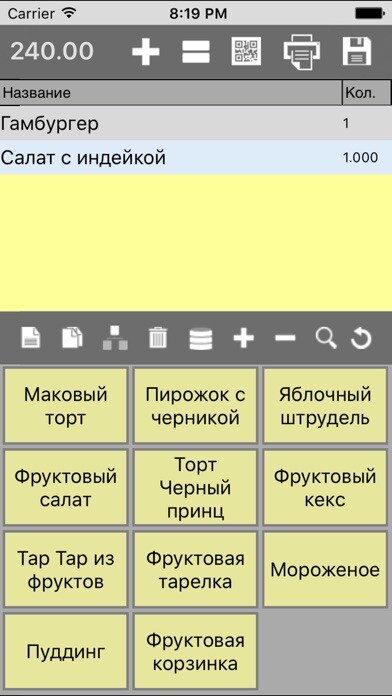Emulate iPhone app RkMobWaiter2 using MyAndroid Emulate iPhone app RkMobWaiter2 using MyAndroid