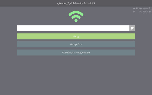 Emulate Android APK RkMobWaiter3Tab Emulate Android APK RkMobWaiter3Tab
