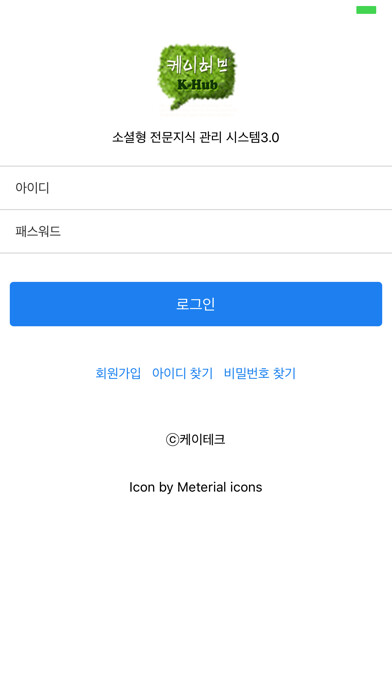 Emulate iPhone app RNDHub using MyAndroid Emulate iPhone app RNDHub using MyAndroid
