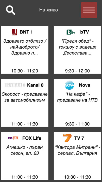 Emulate iPhone app RNTV using MyAndroid Emulate iPhone app RNTV using MyAndroid