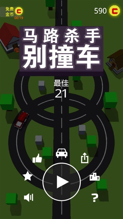 Emulate iPhone app Road killer do not crash using MyAndroid Emulate iPhone app Road killer do not crash using MyAndroid