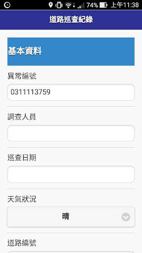 Run android online APK RoadSurvey from MyAndroid or emulate RoadSurvey using MyAndroid
