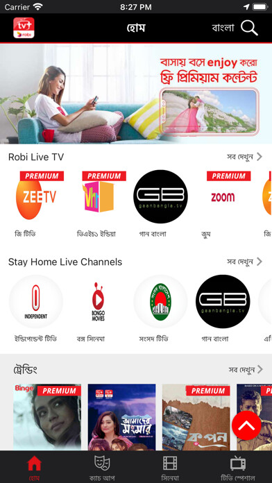 Emulate Android APK Robi TV Emulate Android APK Robi TV