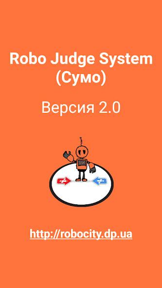 Run android online APK Robo Judge System (Сумо) from MyAndroid or emulate Robo Judge System (Сумо) using MyAndroid Run android online APK Robo Judge System (Сумо) from MyAndroid or emulate Robo Judge System (Сумо) using MyAndroid