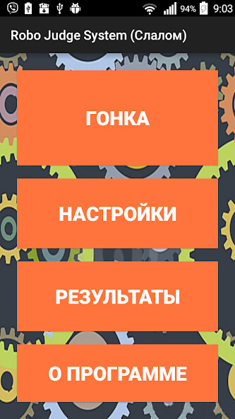 Run android online APK Robo Judge System (Slalom) from MyAndroid or emulate Robo Judge System (Slalom) using MyAndroid