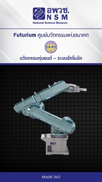 Emulate iPhone app Robotic Innovation Futurium using MyAndroid Emulate iPhone app Robotic Innovation Futurium using MyAndroid