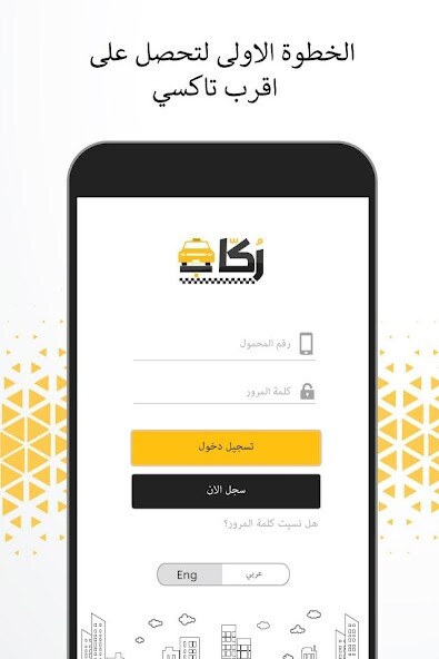 Run android online APK Rocab Rider from MyAndroid or emulate Rocab Rider using MyAndroid Run android online APK Rocab Rider from MyAndroid or emulate Rocab Rider using MyAndroid