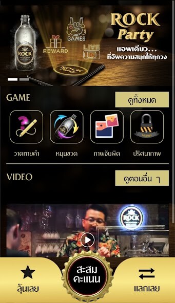 Run android online APK Rock Party from MyAndroid or emulate Rock Party using MyAndroid Run android online APK Rock Party from MyAndroid or emulate Rock Party using MyAndroid