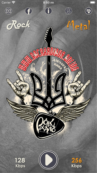 Emulate iPhone app RockRadio UA using MyAndroid Emulate iPhone app RockRadio UA using MyAndroid