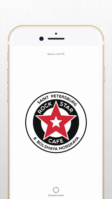 Emulate iPhone app Rock Star Cafe using MyAndroid Emulate iPhone app Rock Star Cafe using MyAndroid