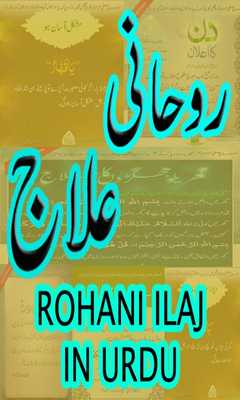Emulate Android APK Rohani Top Urdu
