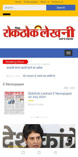 Run android online APK Rokthok Lekhani News from MyAndroid or emulate Rokthok Lekhani News using MyAndroid Run android online APK Rokthok Lekhani News from MyAndroid or emulate Rokthok Lekhani News using MyAndroid