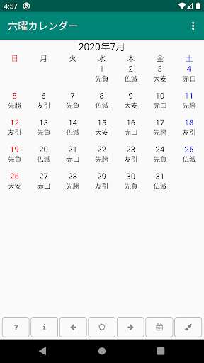 Run android online APK ROKUYOU Japanese Calendar from MyAndroid or emulate ROKUYOU Japanese Calendar using MyAndroid Run android online APK ROKUYOU Japanese Calendar from MyAndroid or emulate ROKUYOU Japanese Calendar using MyAndroid